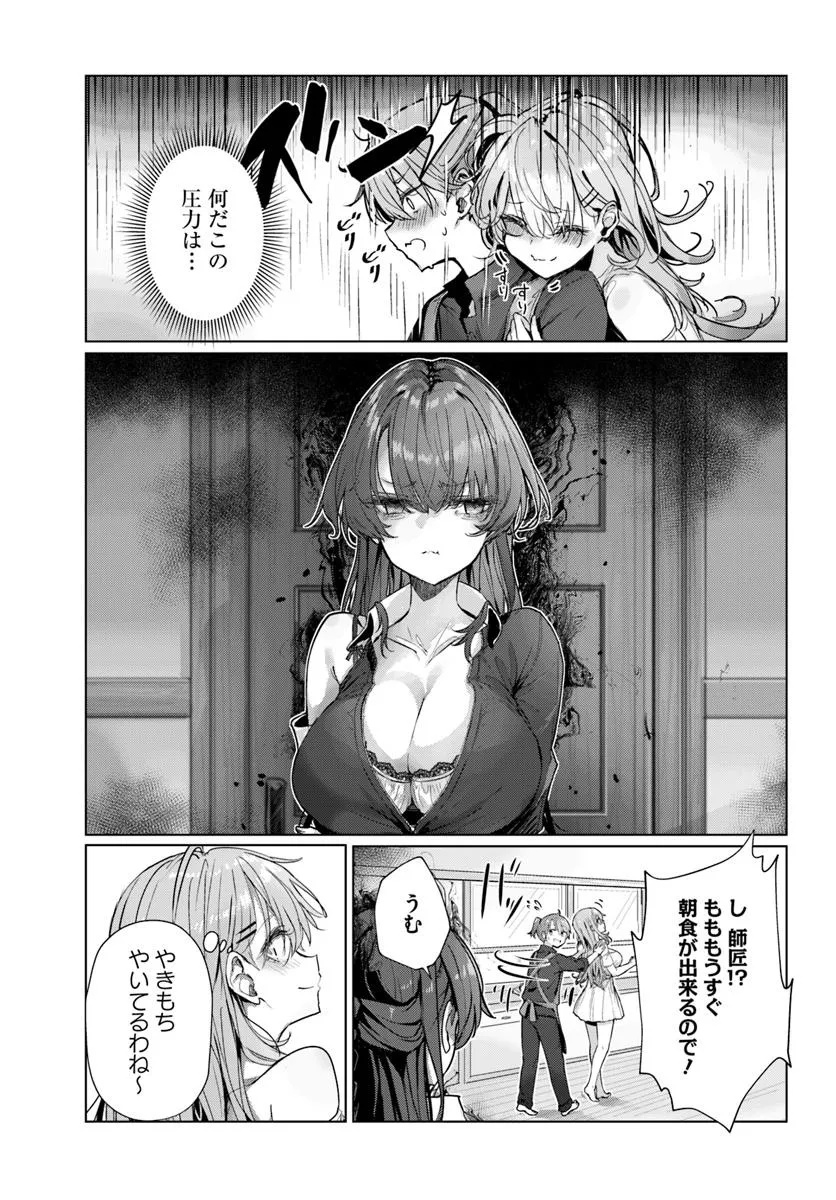 Read DOUKYO SHITEIRU KENSEI NO ONNA SHISHOU GA KAWAISUGITE MAINICHI SHIAWASE DESU Chapter 6 [High Quality / Full] - Page 8 - nicomanga.net