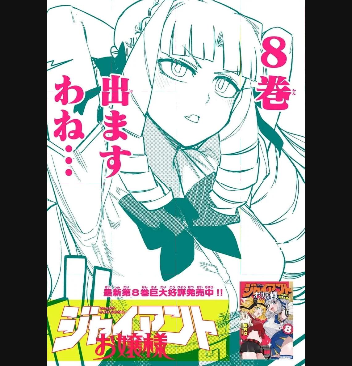 Read GIANT OJOUSAMA Chapter 91 [High Quality / Full] - Page 16 - nicomanga.com