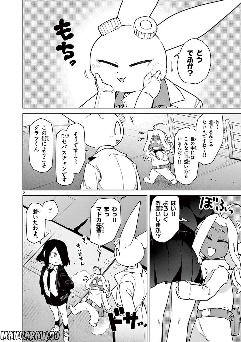 Read GIANT OJOUSAMA Chapter 60 [High Quality / Full] - Page 4 - nicomanga.com