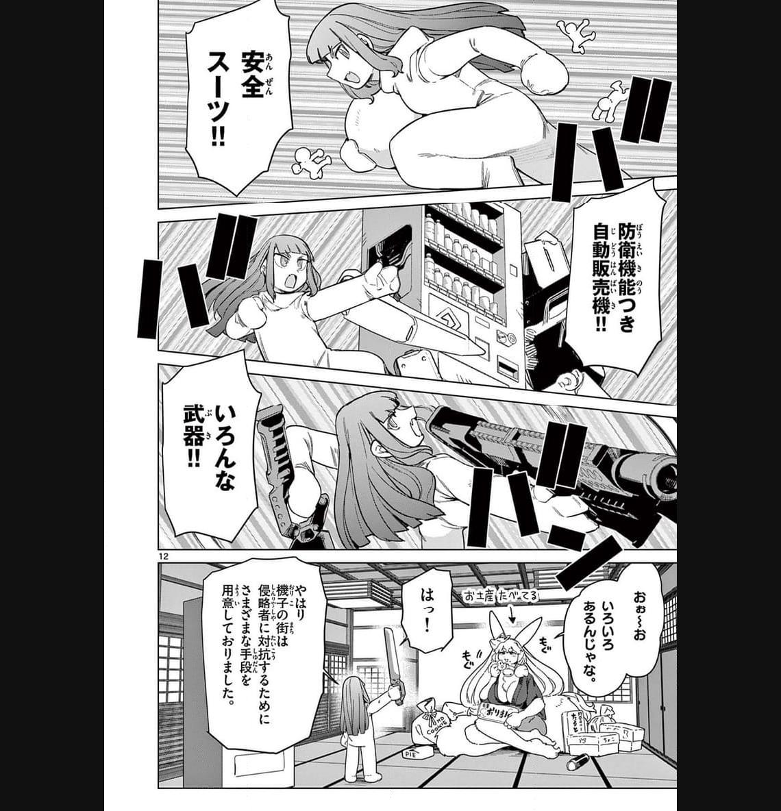 Read GIANT OJOUSAMA Chapter 90 [High Quality / Full] - Page 12 - nicomanga.com