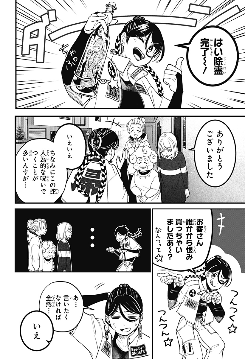 Read SHIBA-TSUKI BUKKEN Chapter 1 [High Quality / Full] - Page 51 - dark.nicomanga.com