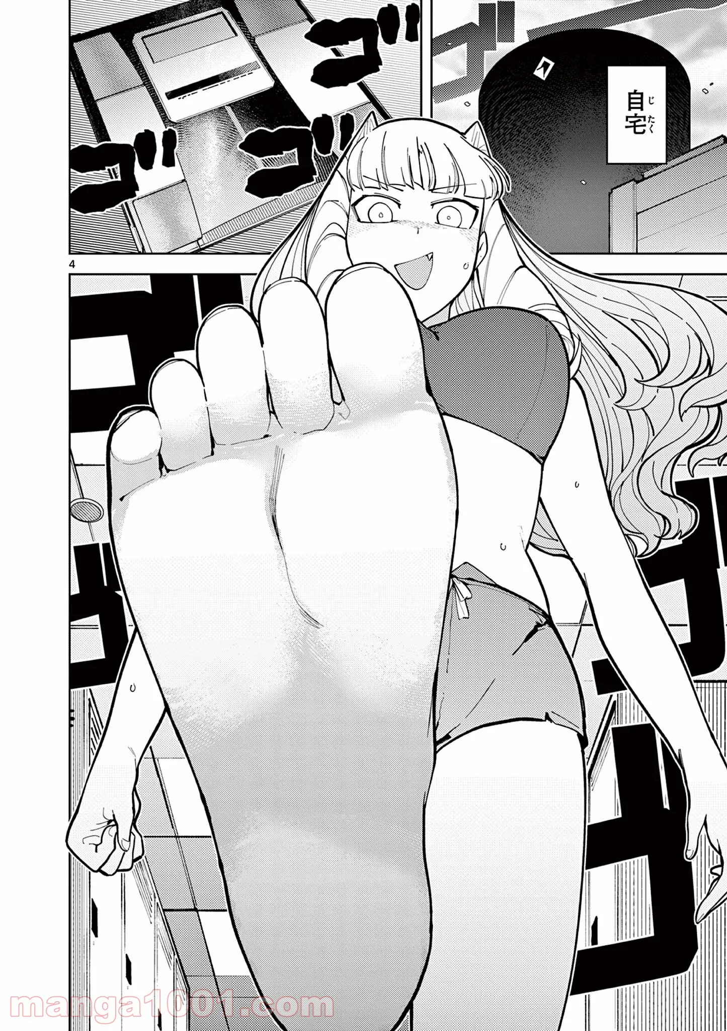 Read GIANT OJOUSAMA Chapter 26 [High Quality / Full] - Page 4 - nicomanga.com