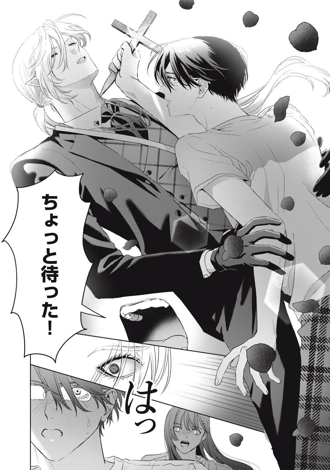 BANPU-SENSEI WA KYUUKETSUKI Chapter 24 page 9 - nihonkuni.com