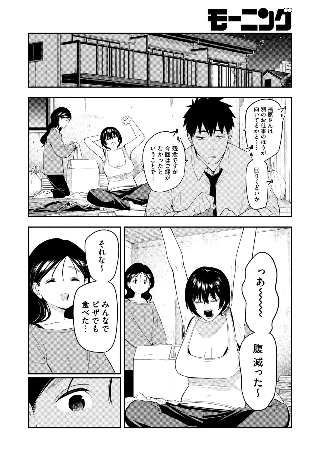 YOTAKA FUTATABI Chapter 17 - Page 8
