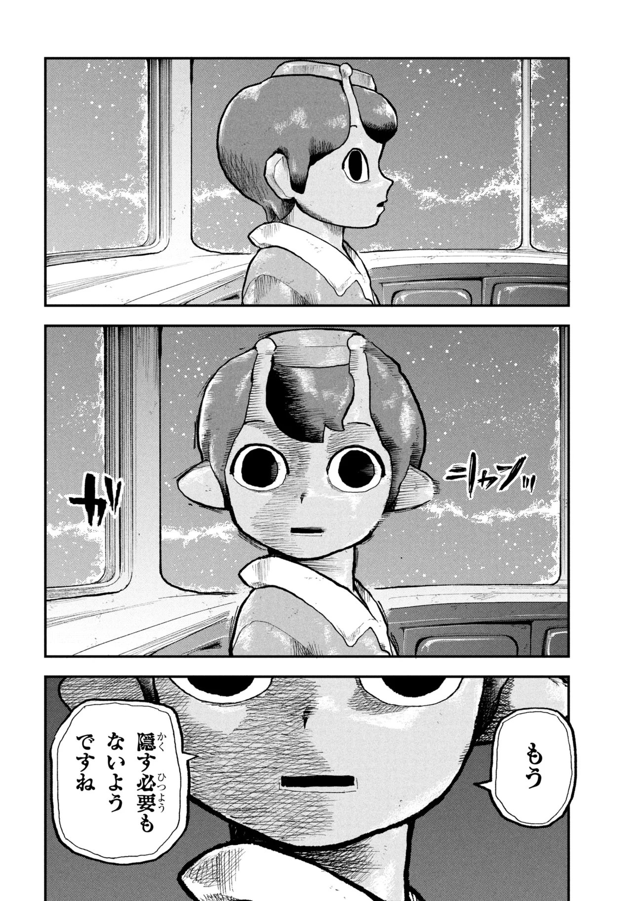 GINGA TOKKYUU MIRUKII☆SUBWAY Chapter 12 page 16 - nihonkuni.com