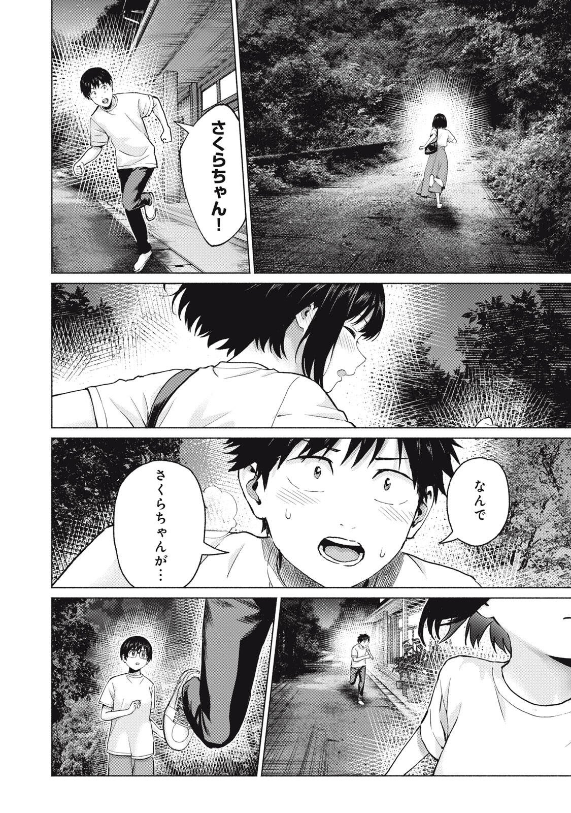 GRAPARA! - RAW Chapter 126 page 8 - nihonkuni.com
