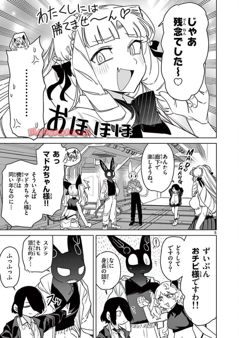 Read GIANT OJOUSAMA Chapter 113 [High Quality / Full] - Page 7 - nicomanga.com