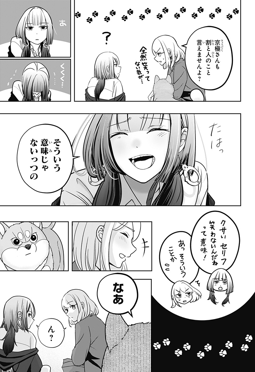 Read SHIBA-TSUKI BUKKEN Chapter 14 [High Quality / Full] - Page 25 - dark.nicomanga.com