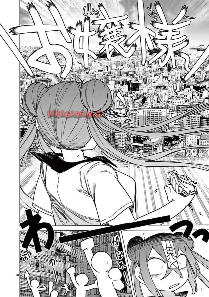 Read GIANT OJOUSAMA Chapter 118 [High Quality / Full] - Page 19 - nicomanga.com