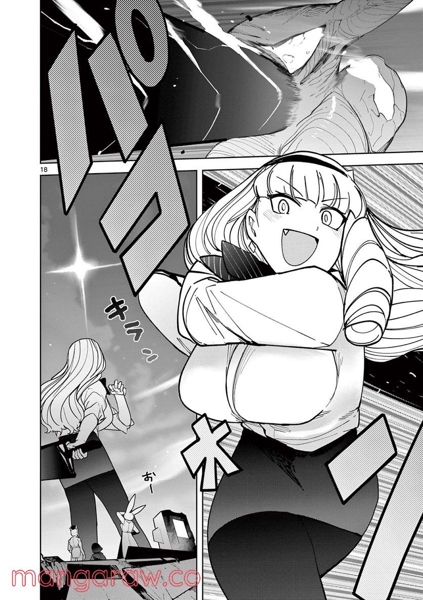Read GIANT OJOUSAMA Chapter 28 [High Quality / Full] - Page 18 - nicomanga.com