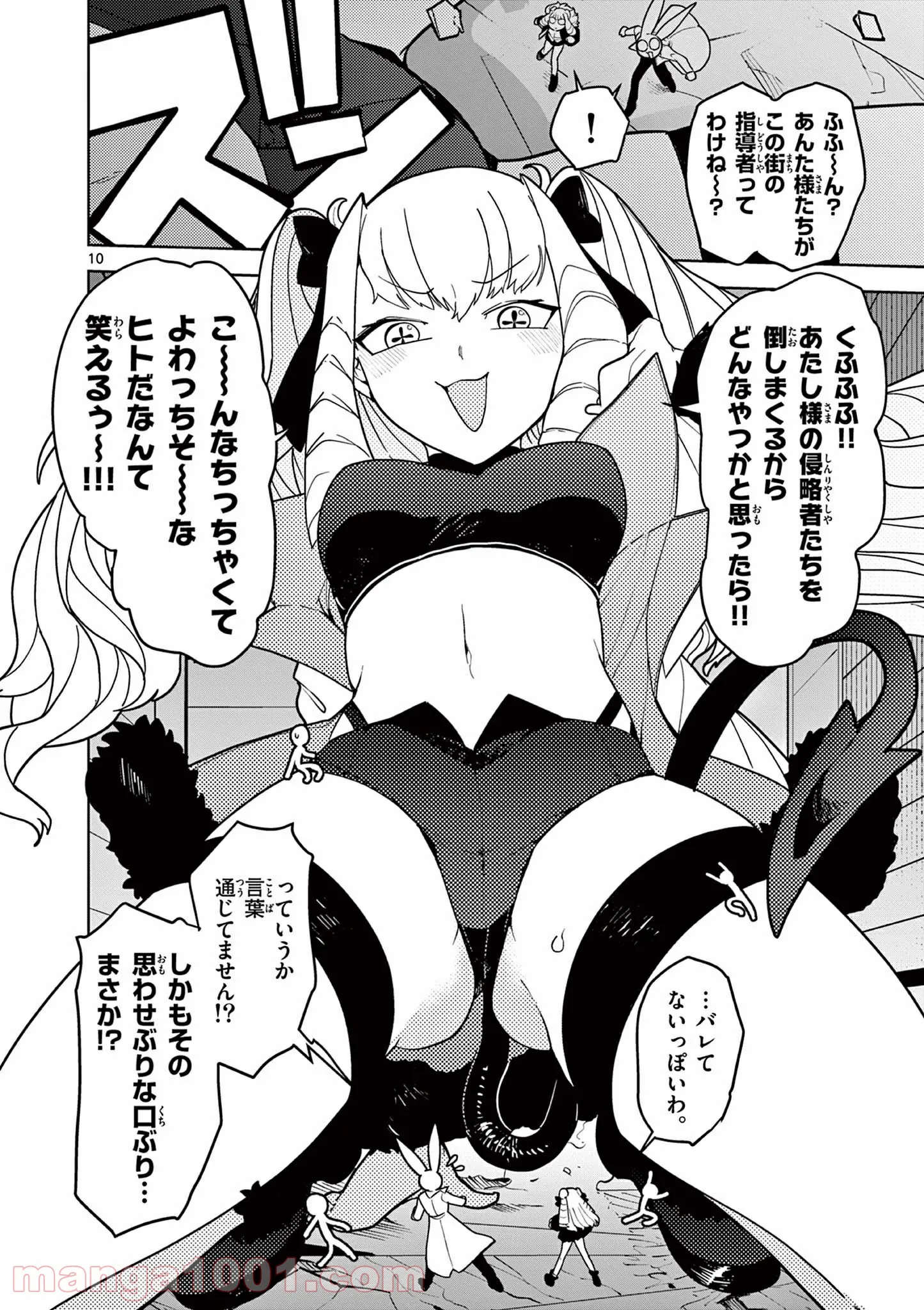 Read GIANT OJOUSAMA Chapter 21 [High Quality / Full] - Page 11 - nicomanga.com