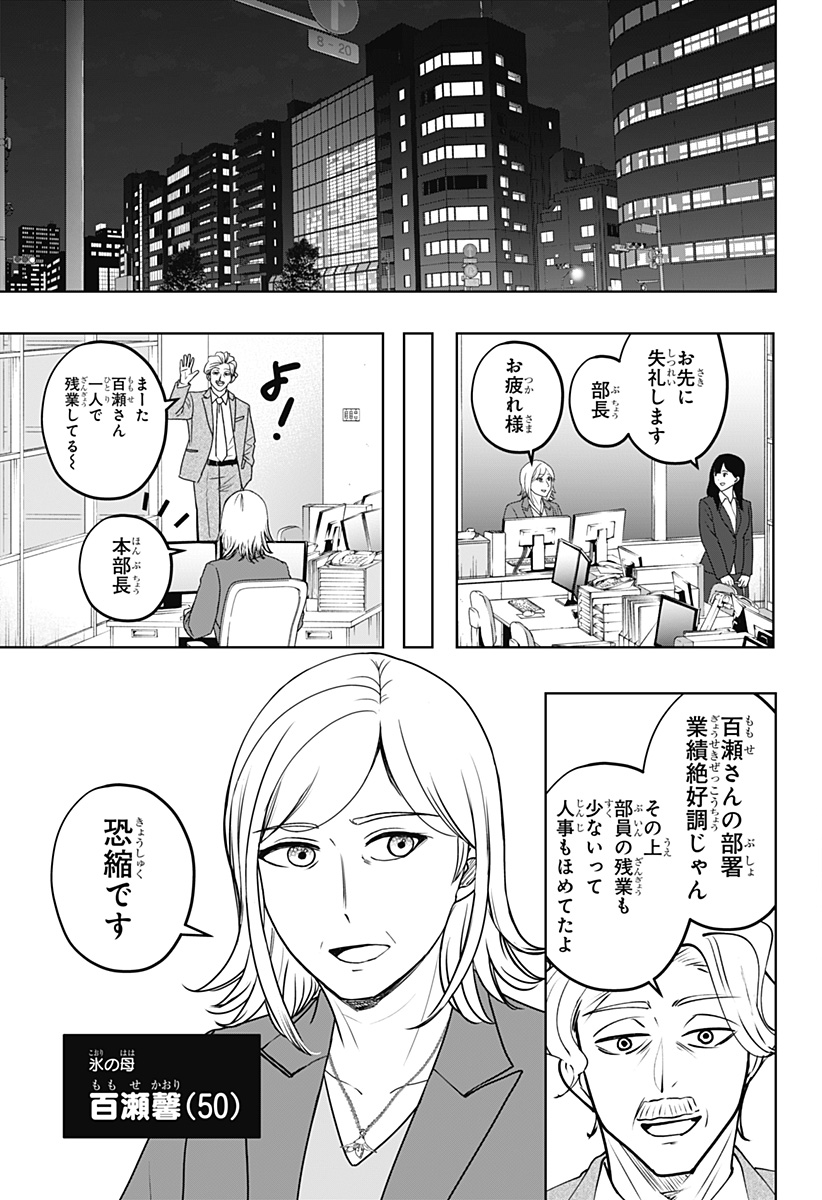 Read SHIBA-TSUKI BUKKEN Chapter 47 [High Quality / Full] - Page 25 - dark.nicomanga.com