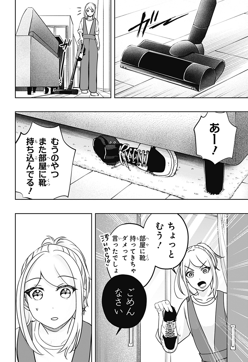 Read SHIBA-TSUKI BUKKEN Chapter 31 [High Quality / Full] - Page 10 - dark.nicomanga.com