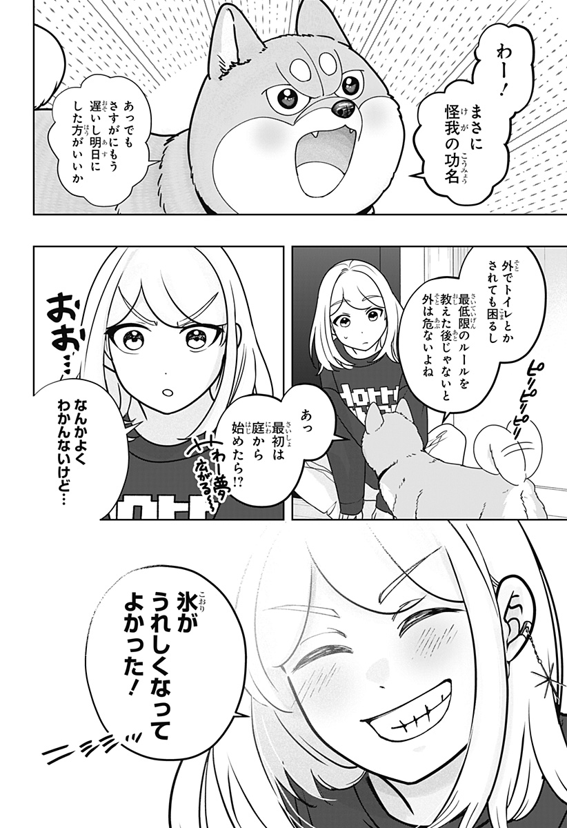 Read SHIBA-TSUKI BUKKEN Chapter 43 [High Quality / Full] - Page 12 - dark.nicomanga.com