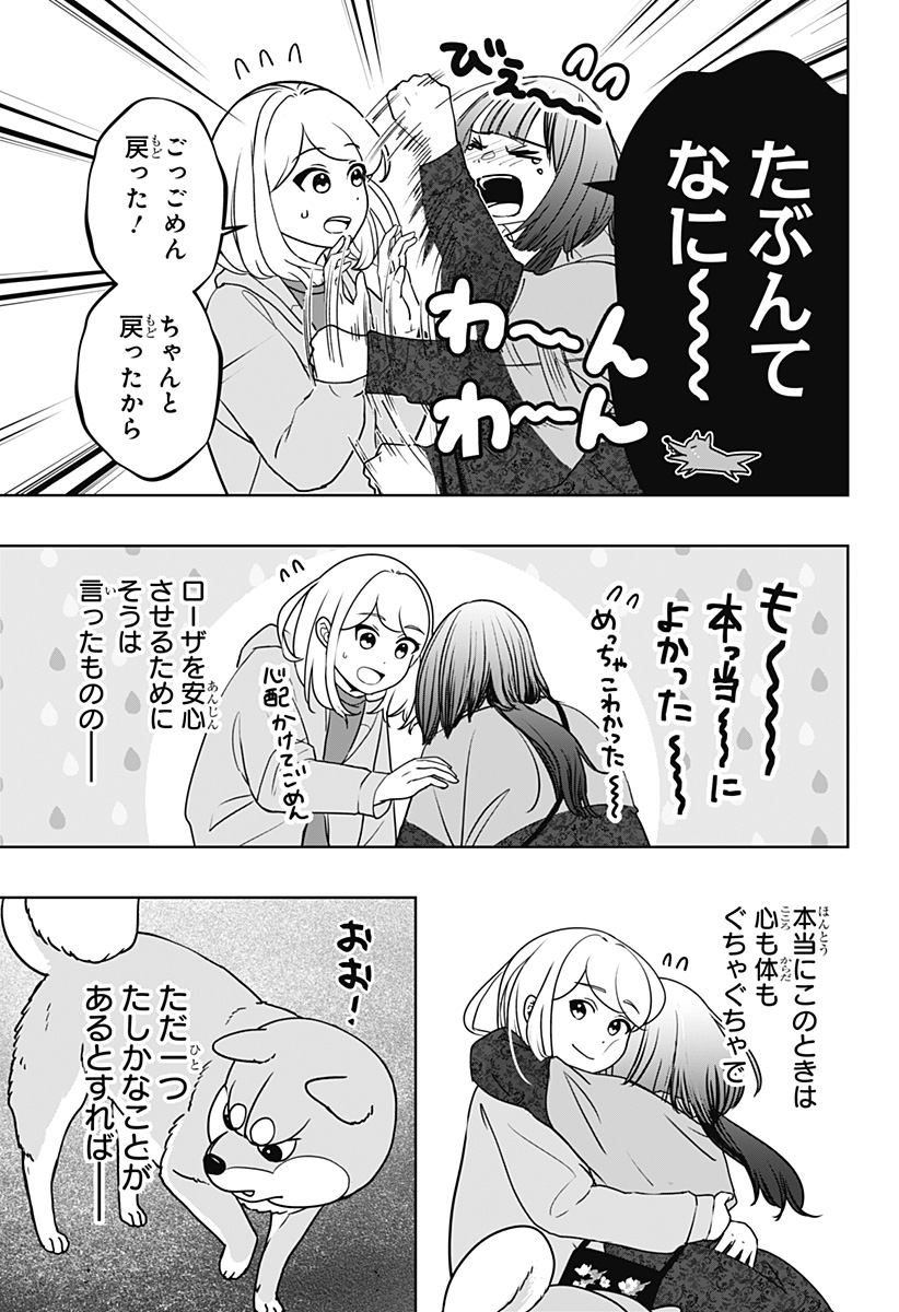 Read SHIBA-TSUKI BUKKEN Chapter 45 [High Quality / Full] - Page 28 - dark.nicomanga.com