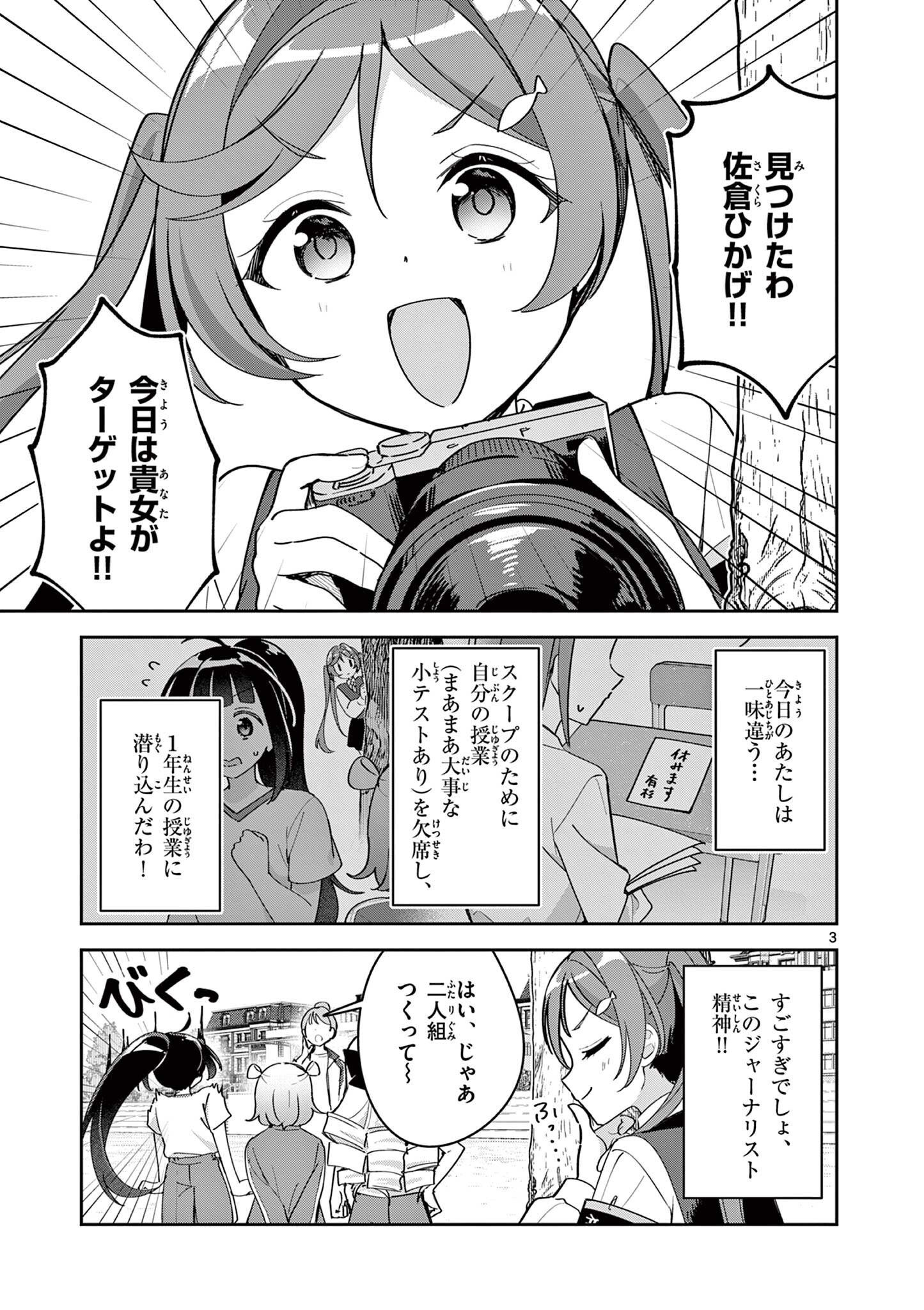 KYOU MO BAREZU NI SUGOSETA! Chapter 10 page 3 - nihonkuni.com