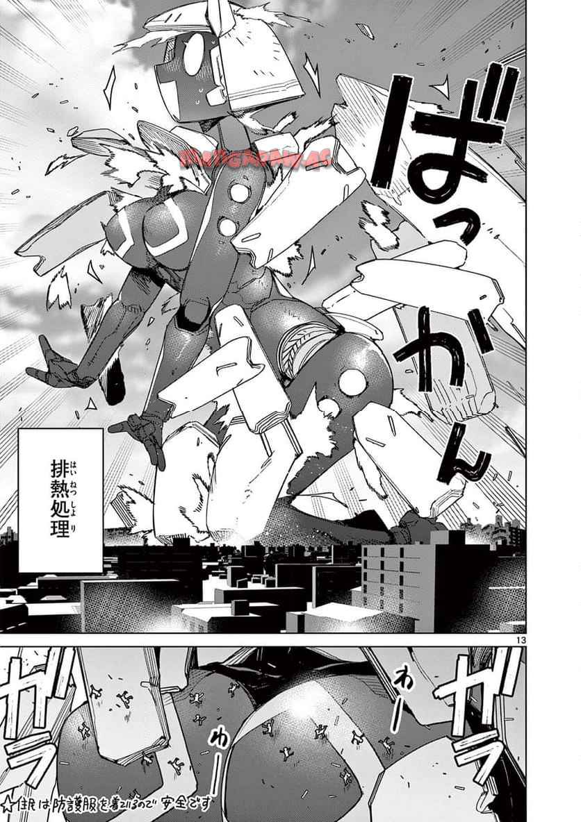 Read GIANT OJOUSAMA Chapter 142 [High Quality / Full] - Page 14 - nicomanga.com