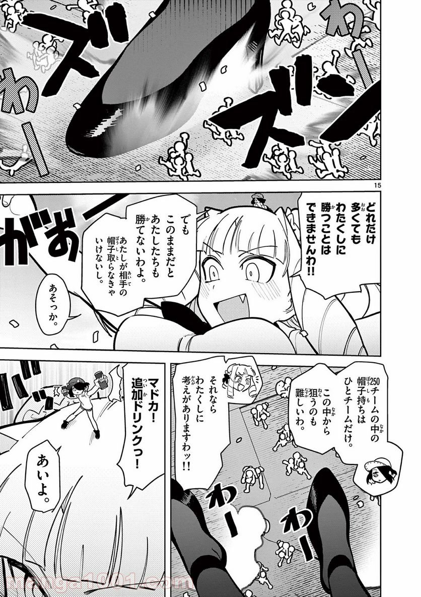 Read GIANT OJOUSAMA Chapter 14 [High Quality / Full] - Page 16 - nicomanga.com