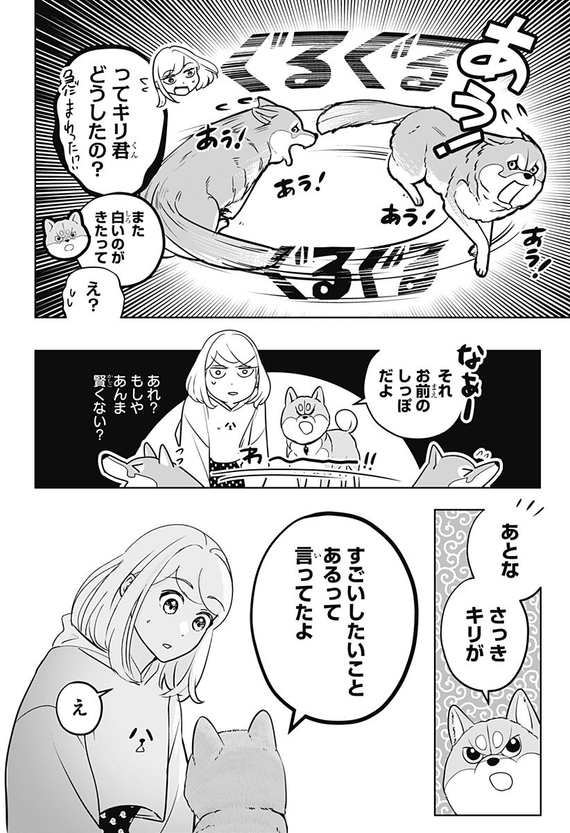 Read SHIBA-TSUKI BUKKEN Chapter 23 [High Quality / Full] - Page 20 - dark.nicomanga.com
