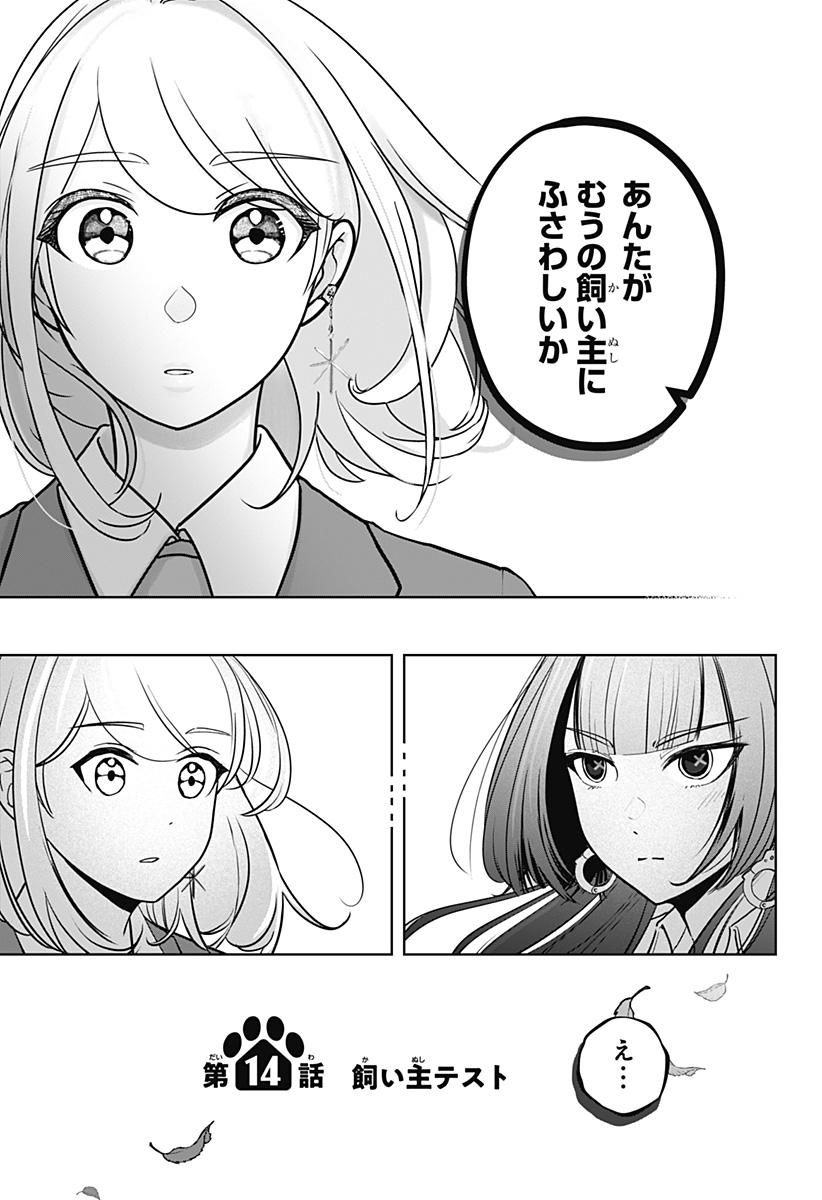 Read SHIBA-TSUKI BUKKEN Chapter 14 [High Quality / Full] - Page 9 - dark.nicomanga.com