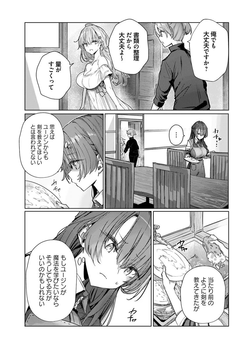 Read DOUKYO SHITEIRU KENSEI NO ONNA SHISHOU GA KAWAISUGITE MAINICHI SHIAWASE DESU Chapter 6 [High Quality / Full] - Page 10 - nicomanga.net