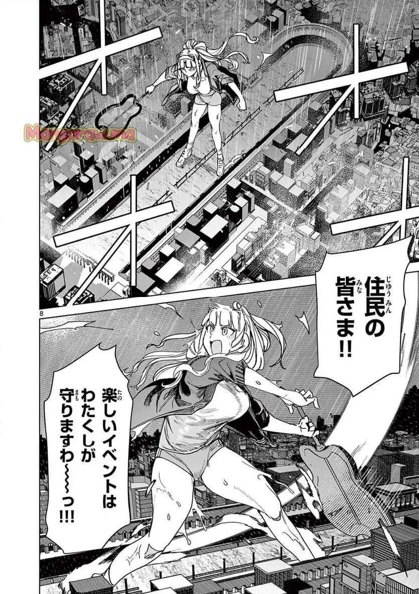 Read GIANT OJOUSAMA Chapter 131 [High Quality / Full] - Page 10 - nicomanga.com