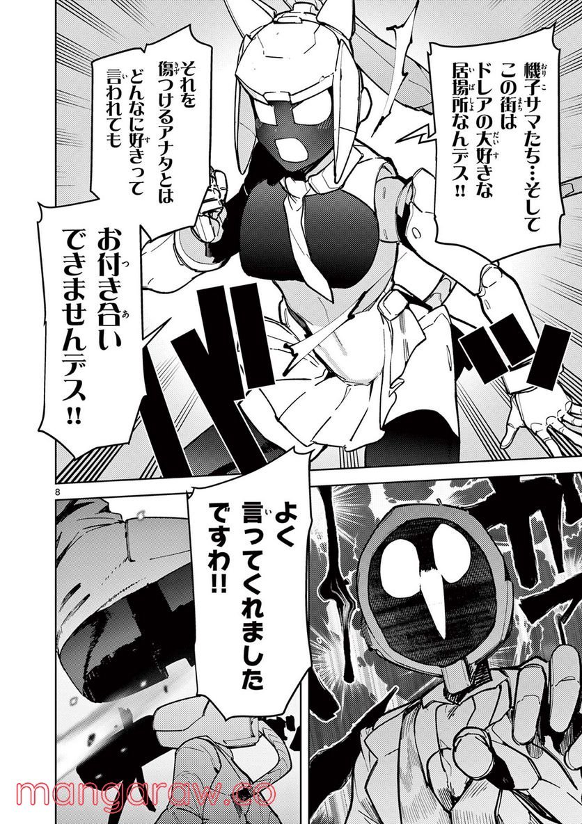 Read GIANT OJOUSAMA Chapter 35 [High Quality / Full] - Page 8 - nicomanga.com