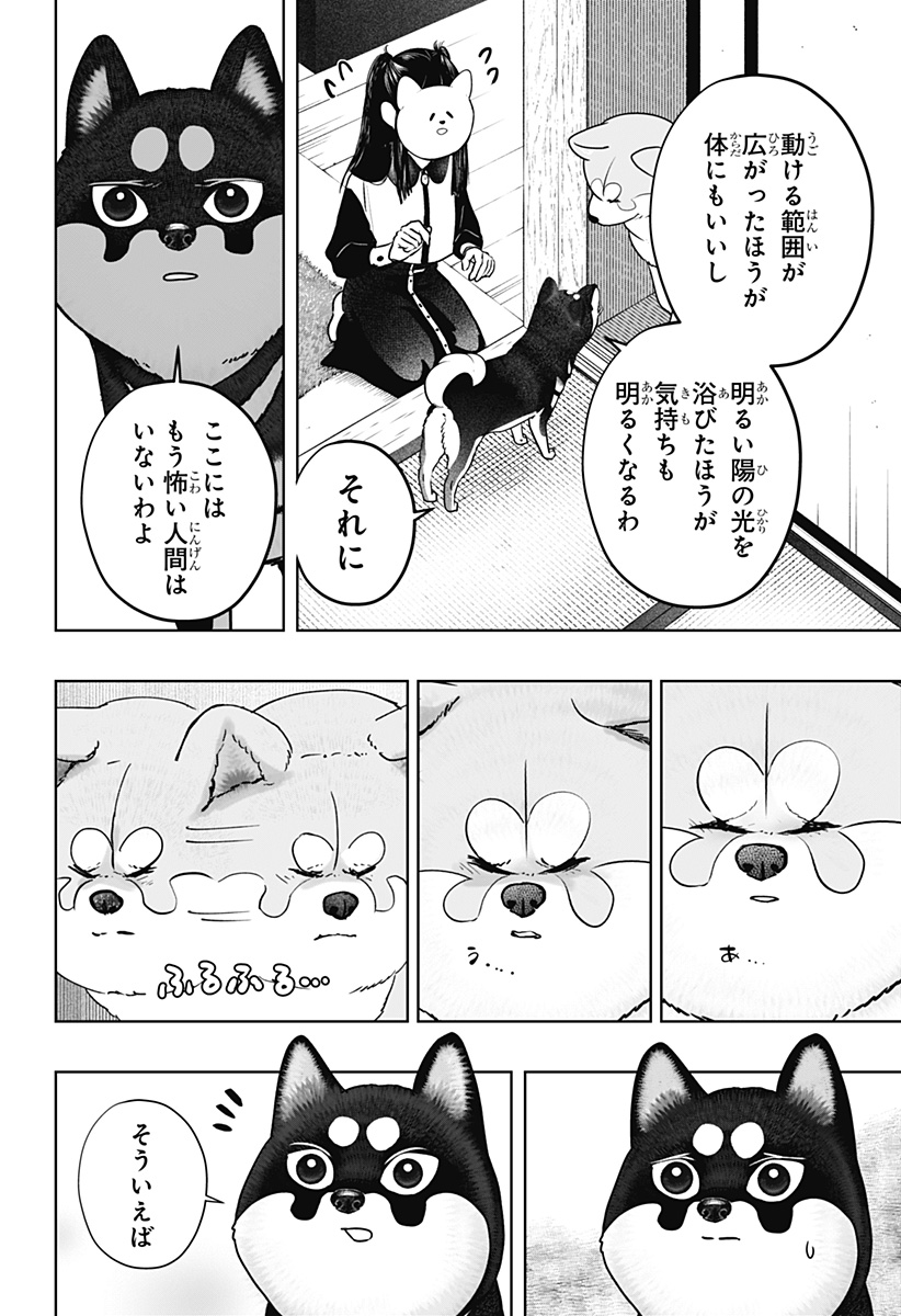 Read SHIBA-TSUKI BUKKEN Chapter 30 [High Quality / Full] - Page 8 - dark.nicomanga.com