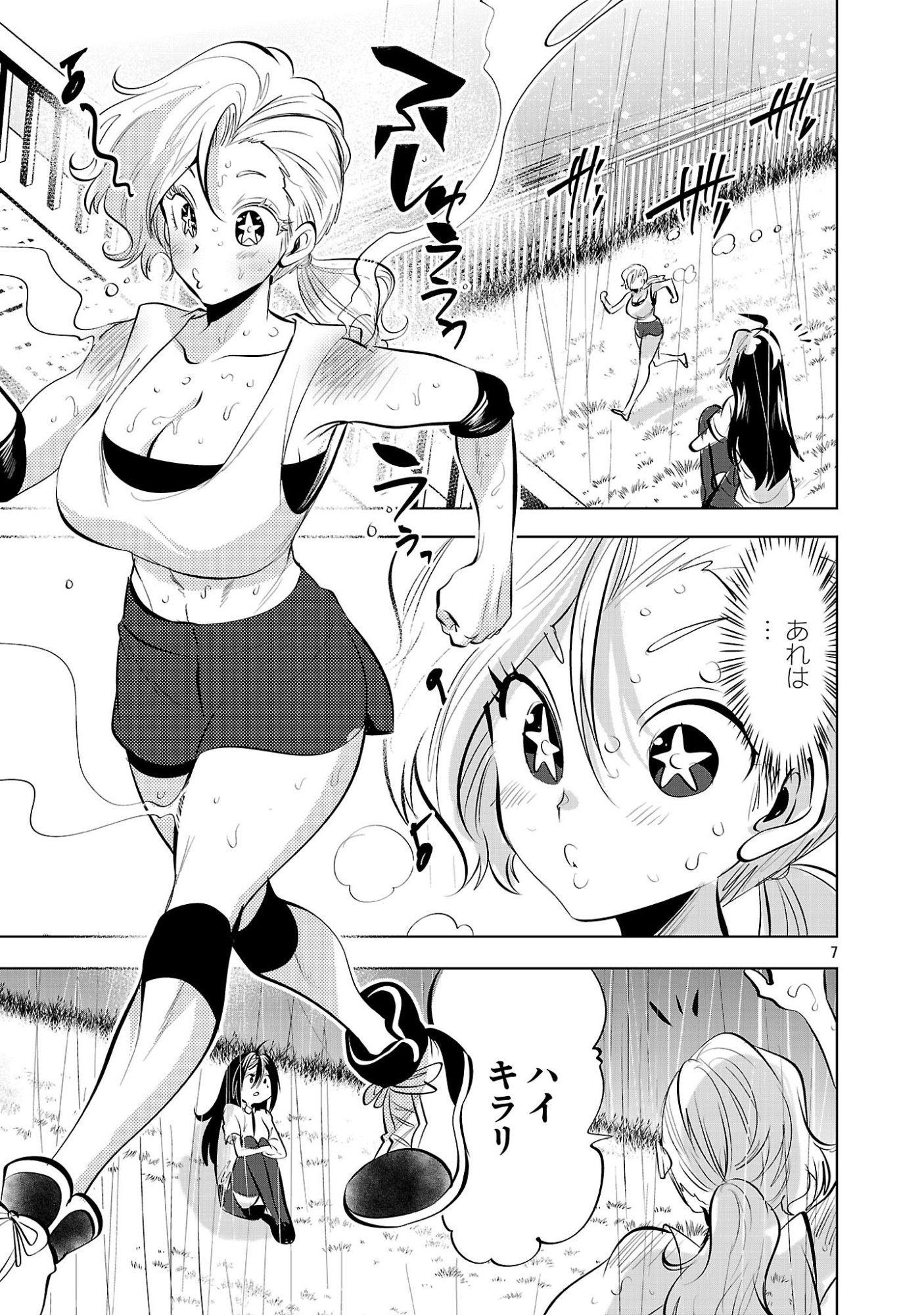 NISEDOLL ~ SHOURAI WO CHIKAIATTA OSANANAJIMI GA AIDORU NI NATTE TOOKU NI ICCHATTA NO DE ORE MO AIDORU (JOSOU) NI NATTE OIKAKEMASU! ~ RAW Chapter 21 - Page 7