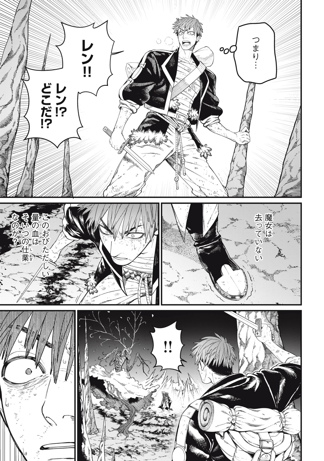 Read MEAHEIM Chapter 12 [High Quality / Full] - Page 3 - nicomanga.com