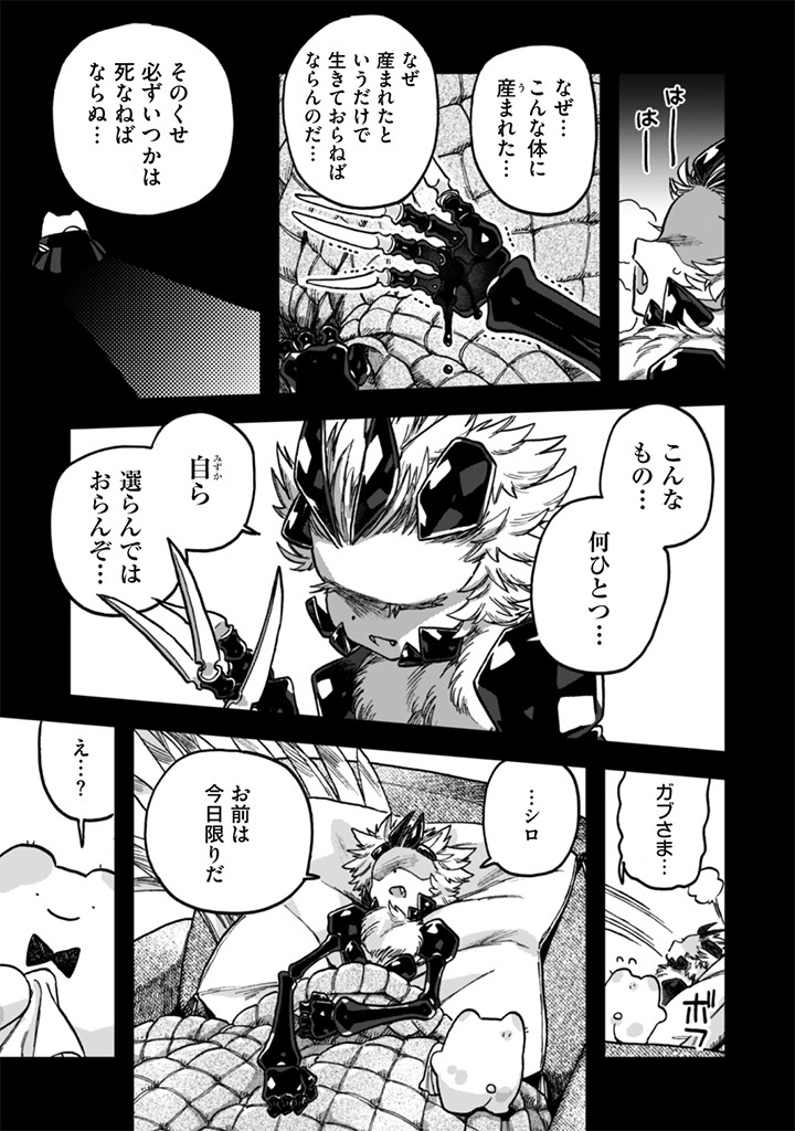 NADERU DAKE NO OSHIGOTO DESU! Chapter 24 page 17 - nihonkuni.com