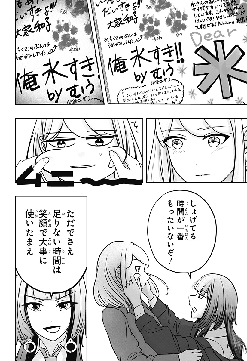 Read SHIBA-TSUKI BUKKEN Chapter 38 [High Quality / Full] - Page 28 - dark.nicomanga.com