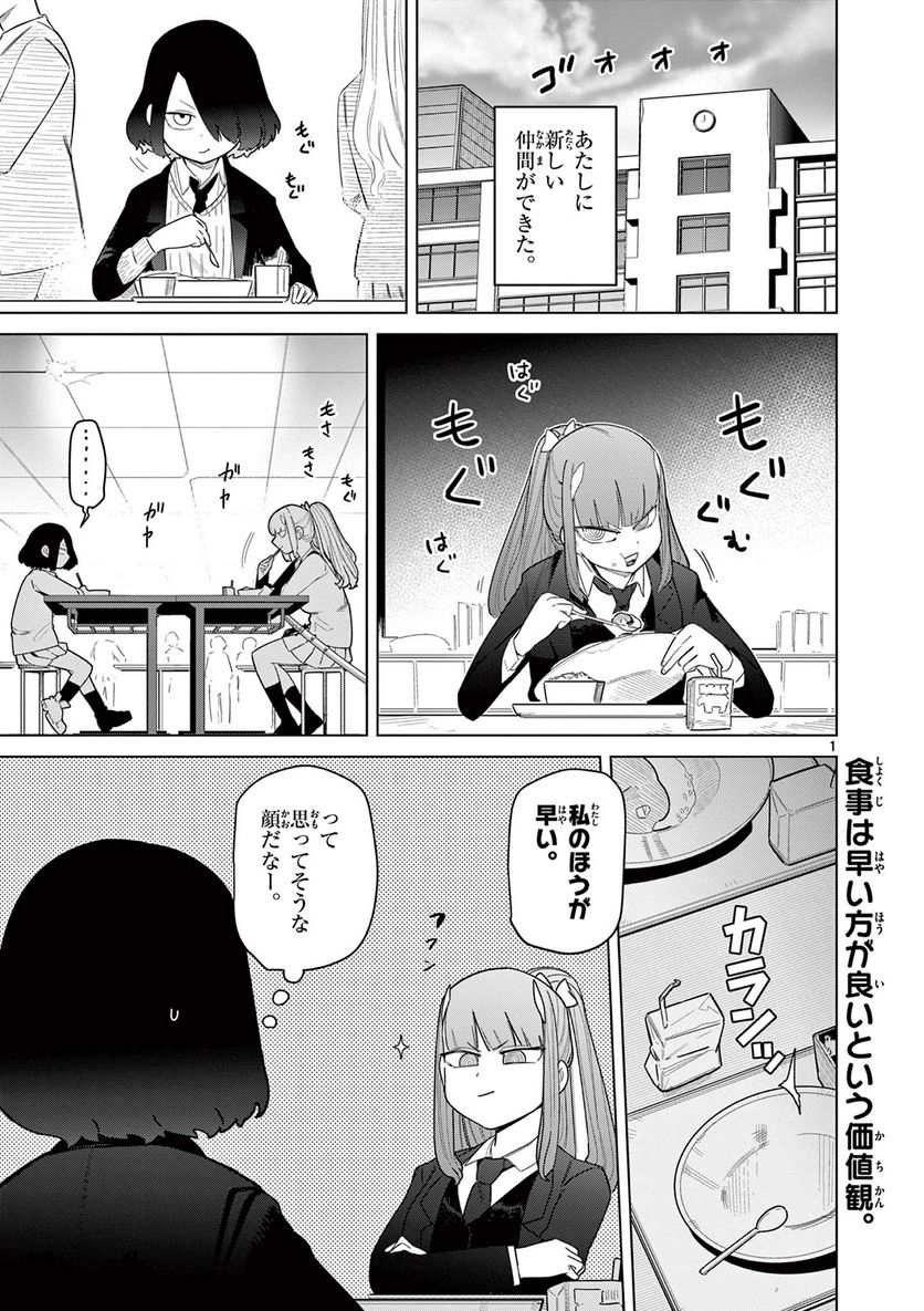 Read GIANT OJOUSAMA Chapter 51 [High Quality / Full] - Page 2 - nicomanga.com