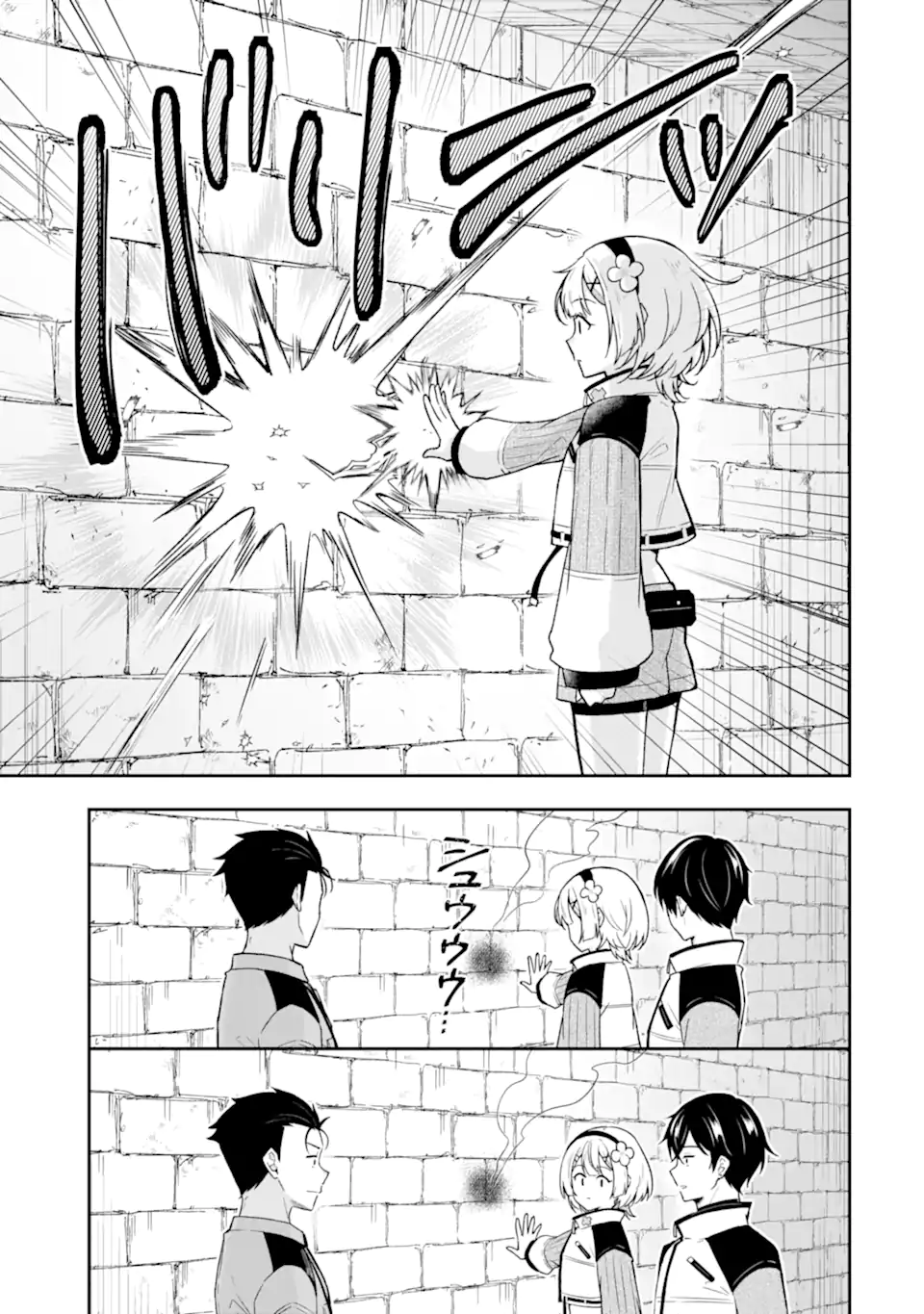 NANJI, GENDAI DUNGEON NI KIBOU WO MOTSU BEKARAZU Chapter 4.2 page 3 - nihonkuni.com