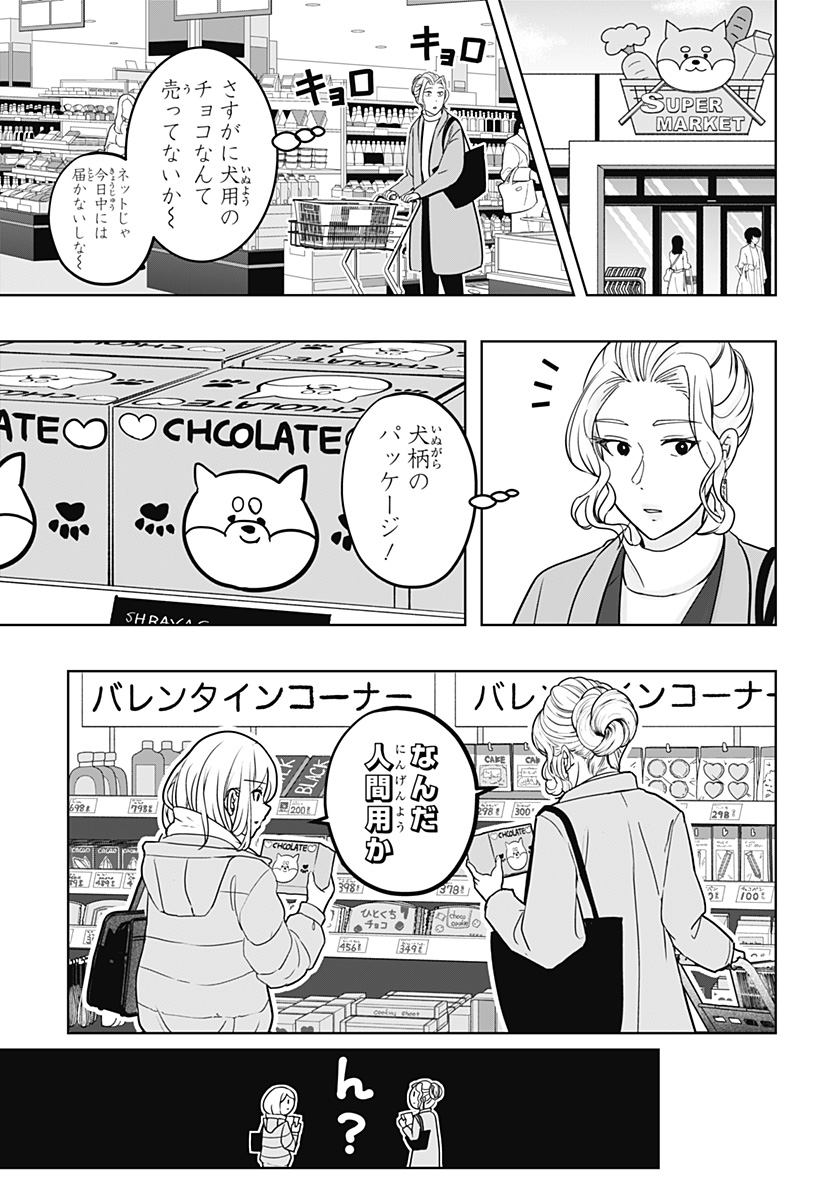 Read SHIBA-TSUKI BUKKEN Chapter 20 [High Quality / Full] - Page 15 - dark.nicomanga.com