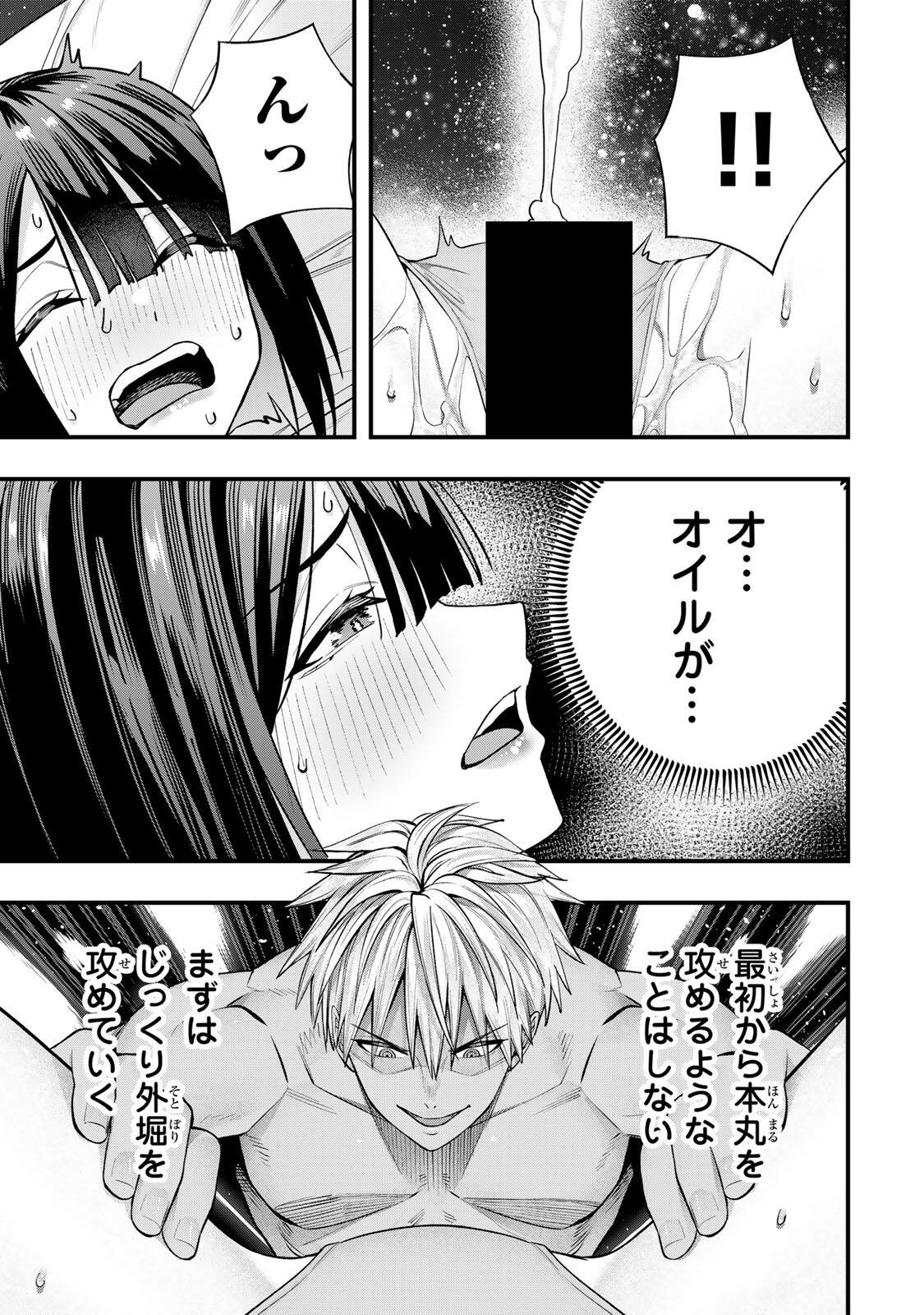 SAWARANAIDE KOTESASHI-KUN Chap 144 - Pic 5