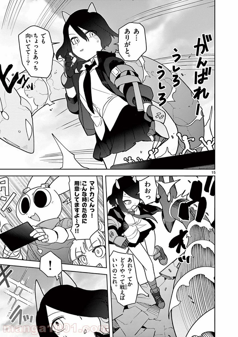 Read GIANT OJOUSAMA Chapter 17 [High Quality / Full] - Page 15 - nicomanga.com