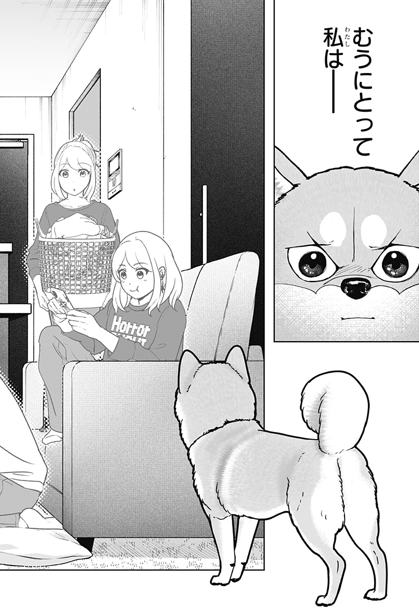 Read SHIBA-TSUKI BUKKEN Chapter 44 [High Quality / Full] - Page 26 - dark.nicomanga.com