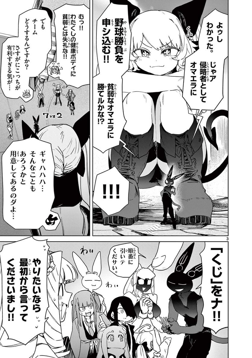Read GIANT OJOUSAMA Chapter 70 [High Quality / Full] - Page 5 - nicomanga.com