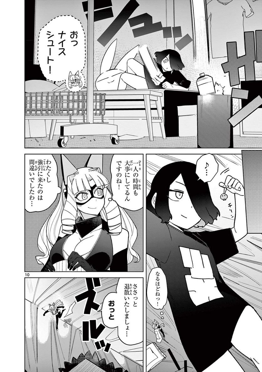 Read GIANT OJOUSAMA Chapter 45 [High Quality / Full] - Page 10 - nicomanga.com