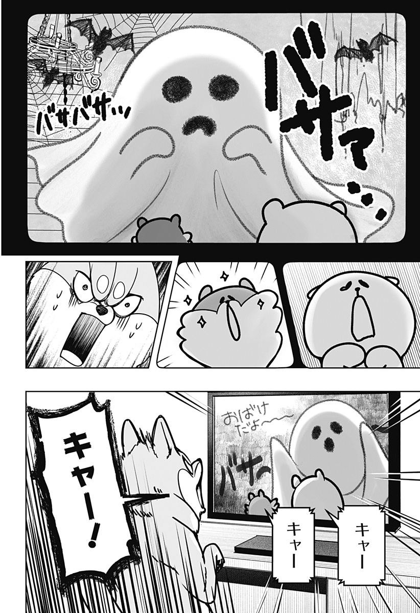 Read SHIBA-TSUKI BUKKEN Chapter 12 [High Quality / Full] - Page 2 - dark.nicomanga.com