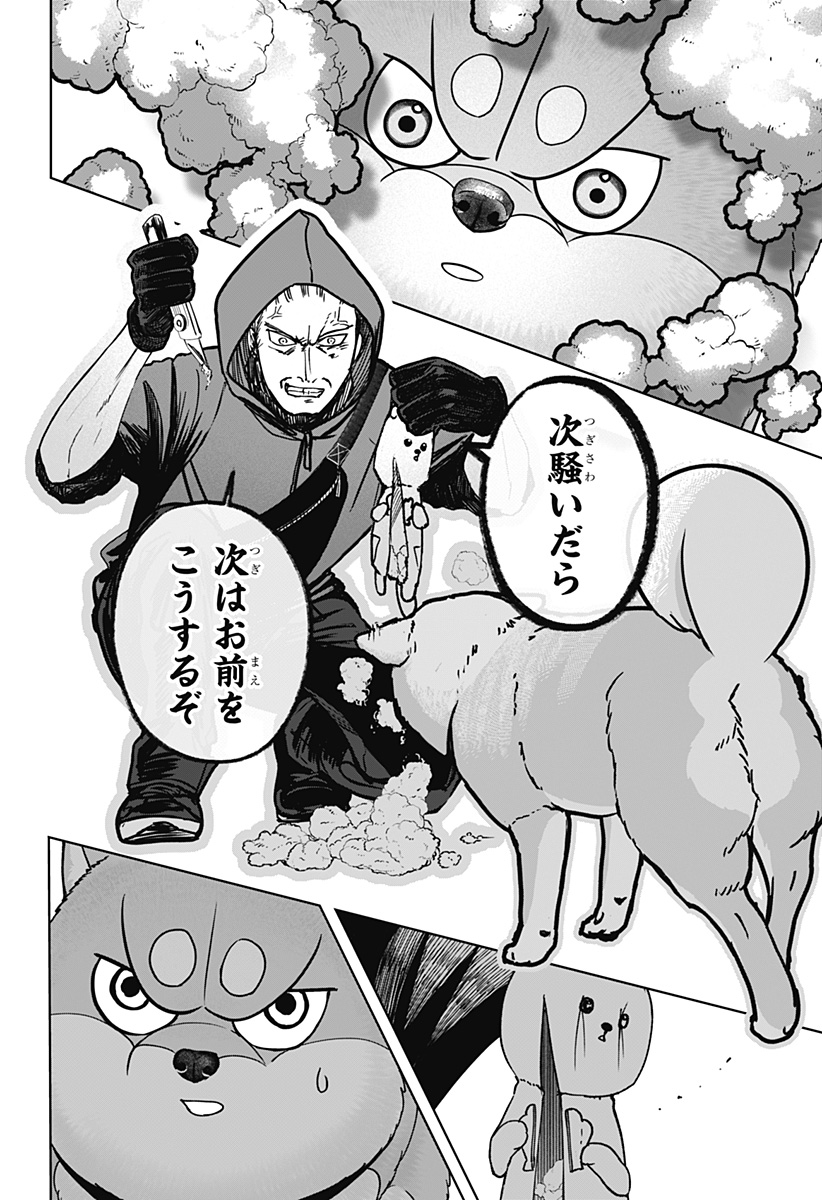 Read SHIBA-TSUKI BUKKEN Chapter 37 [High Quality / Full] - Page 14 - dark.nicomanga.com