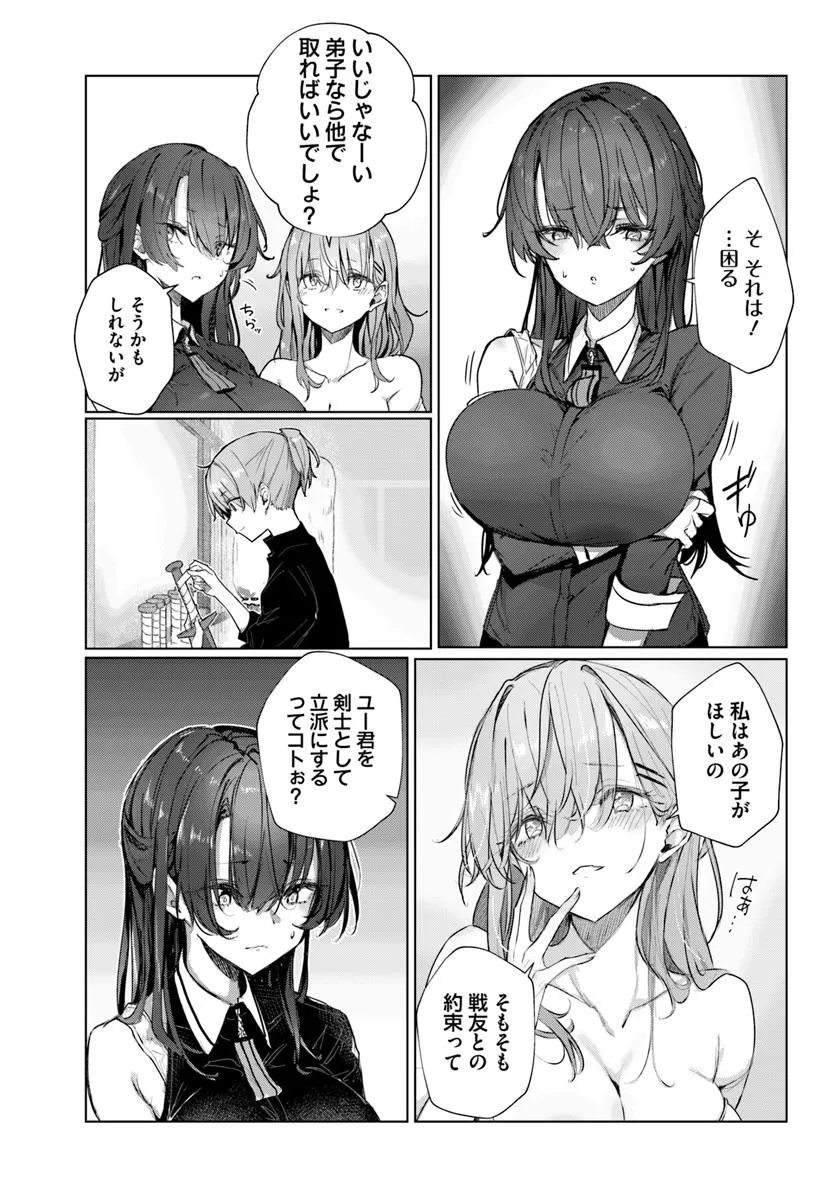 Read DOUKYO SHITEIRU KENSEI NO ONNA SHISHOU GA KAWAISUGITE MAINICHI SHIAWASE DESU Chapter 6 [High Quality / Full] - Page 4 - nicomanga.net