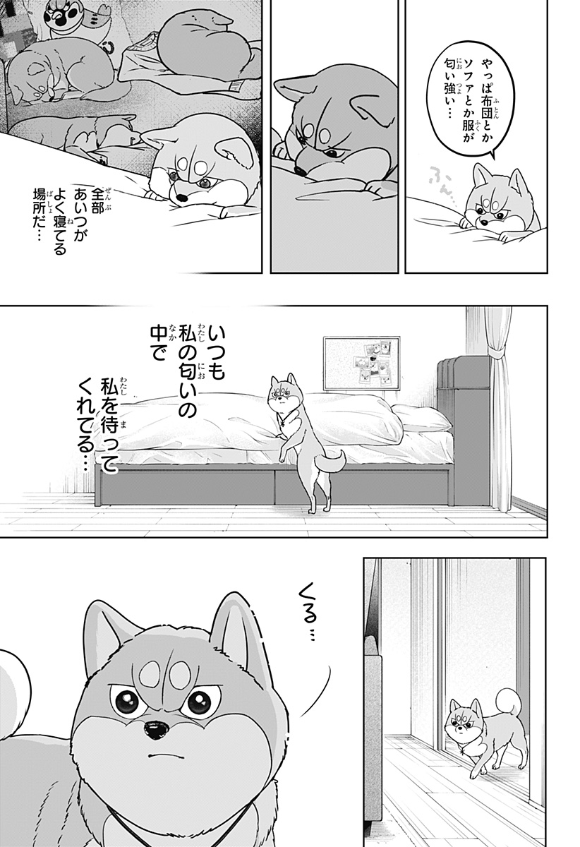 Read SHIBA-TSUKI BUKKEN Chapter 44 [High Quality / Full] - Page 25 - dark.nicomanga.com