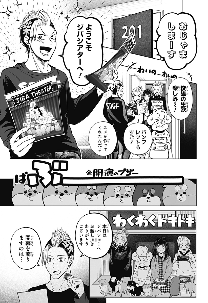 Read SHIBA-TSUKI BUKKEN Chapter 18 [High Quality / Full] - Page 15 - dark.nicomanga.com