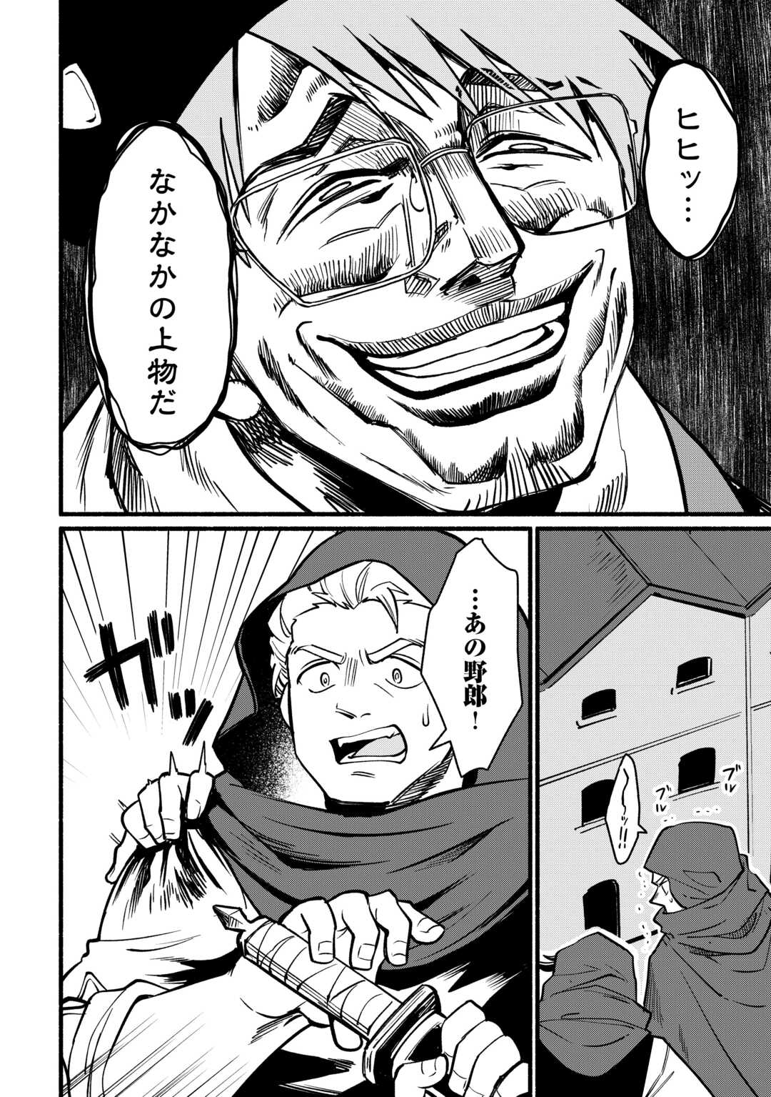 TENSEI MAE NO TUTORIAL DE ISEKAI SAIKYOU NI NARIMASHITA. - RAW Chapter 27 page 14 - nihonkuni.com