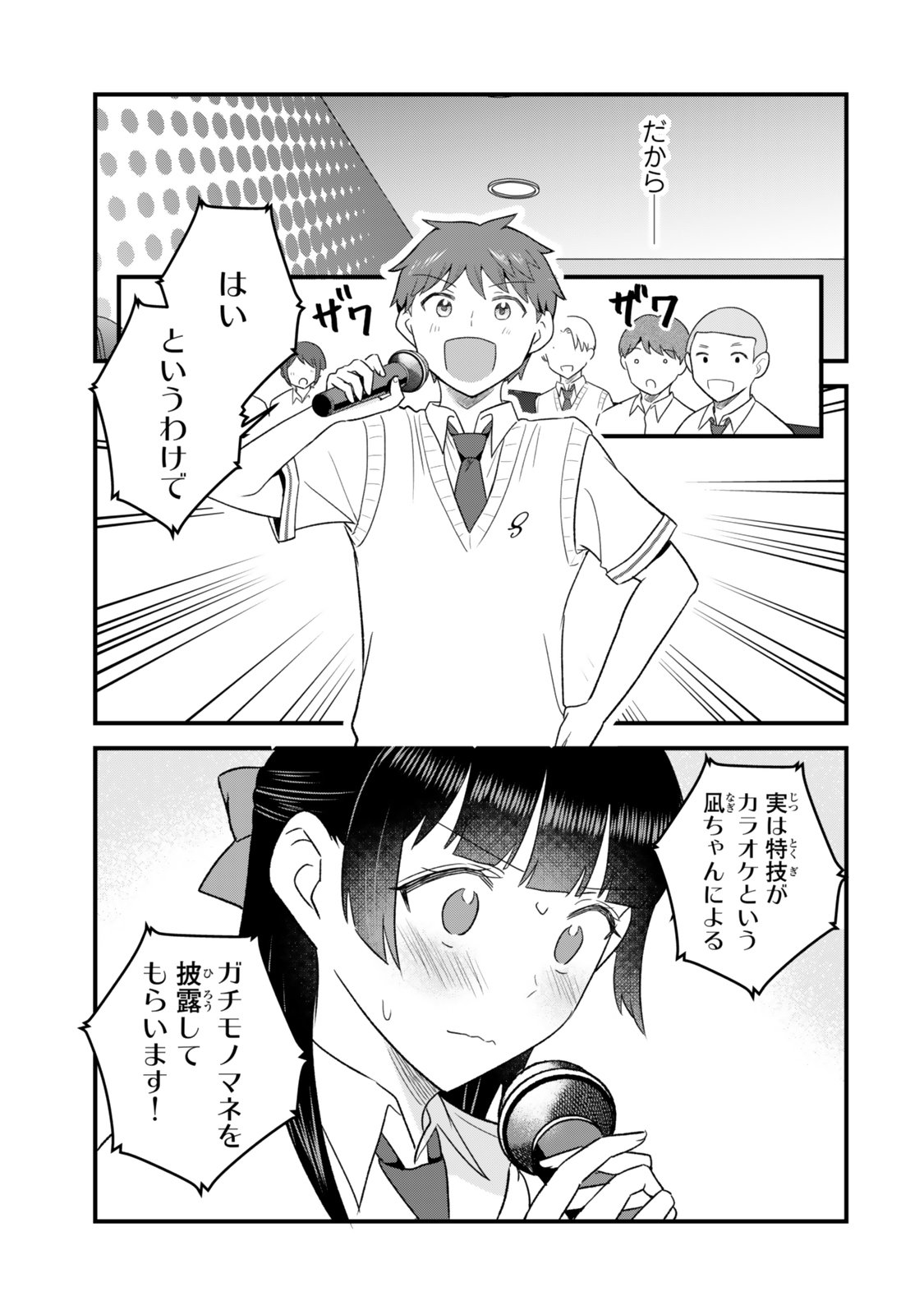 UCHI NO SEISO-KEI IINCHOU GA KATSUTE CHUUNIBYOU IDOL DATTA KOTO WO ORE DAKE GA SHITTEIRU. - RAW Chapter 12.2 - Page 20