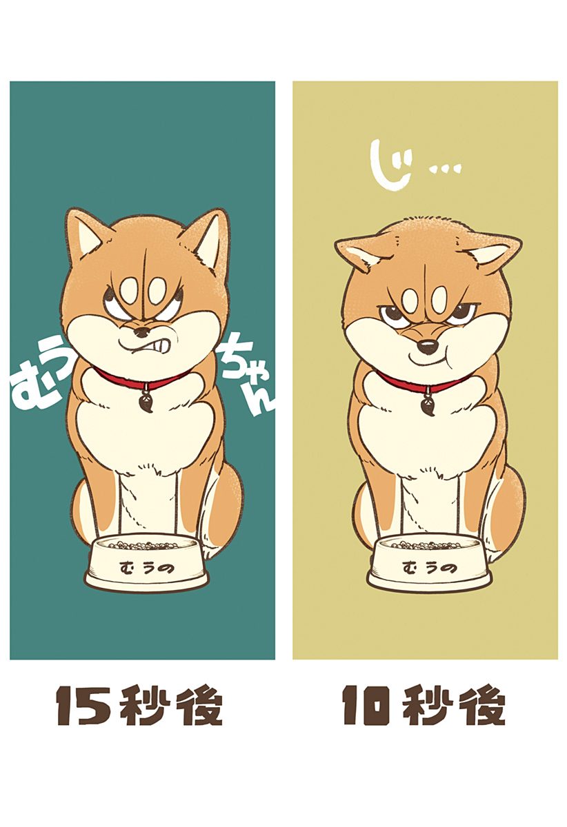 Read SHIBA-TSUKI BUKKEN Chapter 29.5 [High Quality / Full] - Page 9 - nicomanga.net