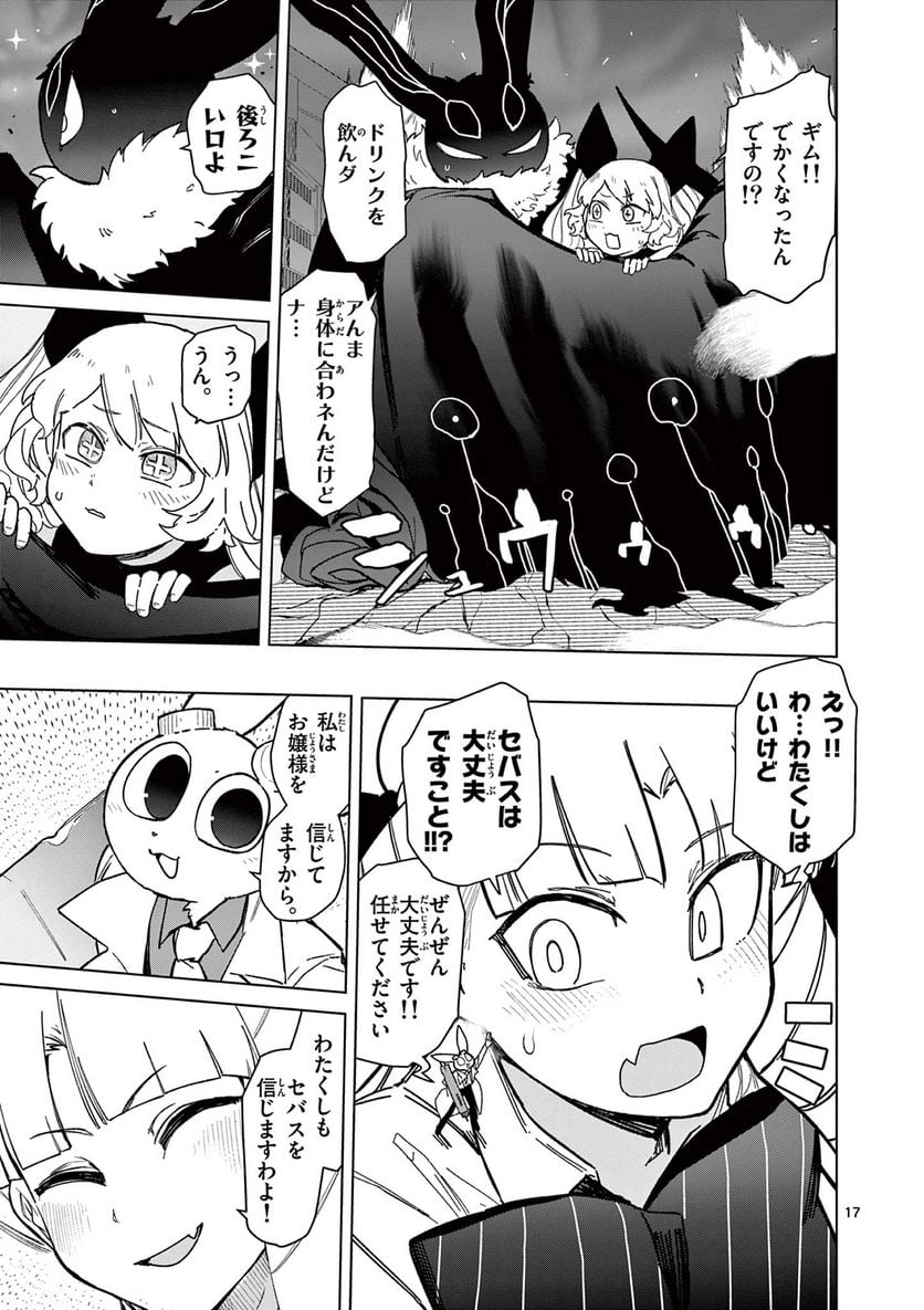 Read GIANT OJOUSAMA Chapter 56 [High Quality / Full] - Page 21 - nicomanga.com
