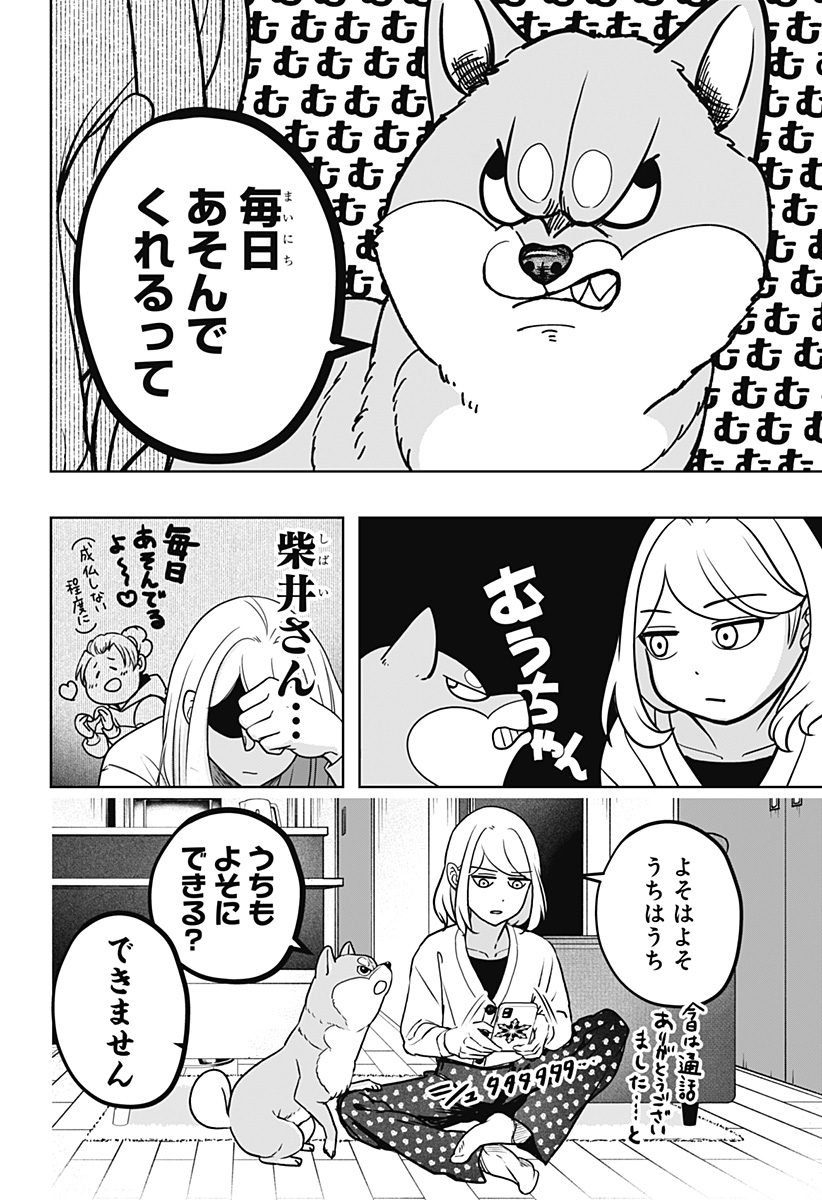 Read SHIBA-TSUKI BUKKEN Chapter 6 [High Quality / Full] - Page 24 - dark.nicomanga.com